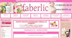 Desktop Screenshot of fabirlic.ru