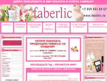 Tablet Screenshot of fabirlic.ru